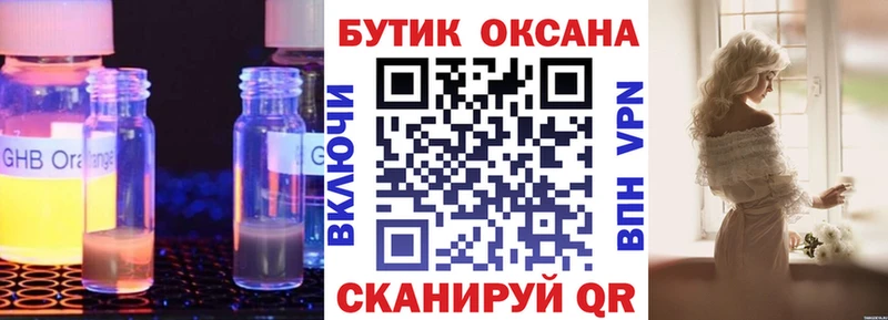 где продают   Болохово  БУТИРАТ GHB 