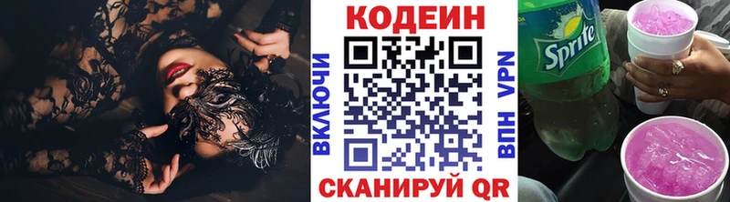 Кодеиновый сироп Lean Purple Drank  Болохово 