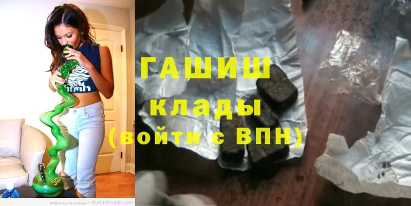 ГАШ hashish  маркетплейс наркотические препараты  Болохово  купить наркотики цена 