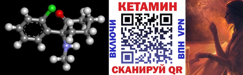 КЕТАМИН VHQ  ссылка на мегу вход  Болохово 