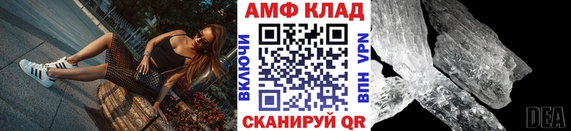МЕТАМФЕТАМИН Methamphetamine Болохово